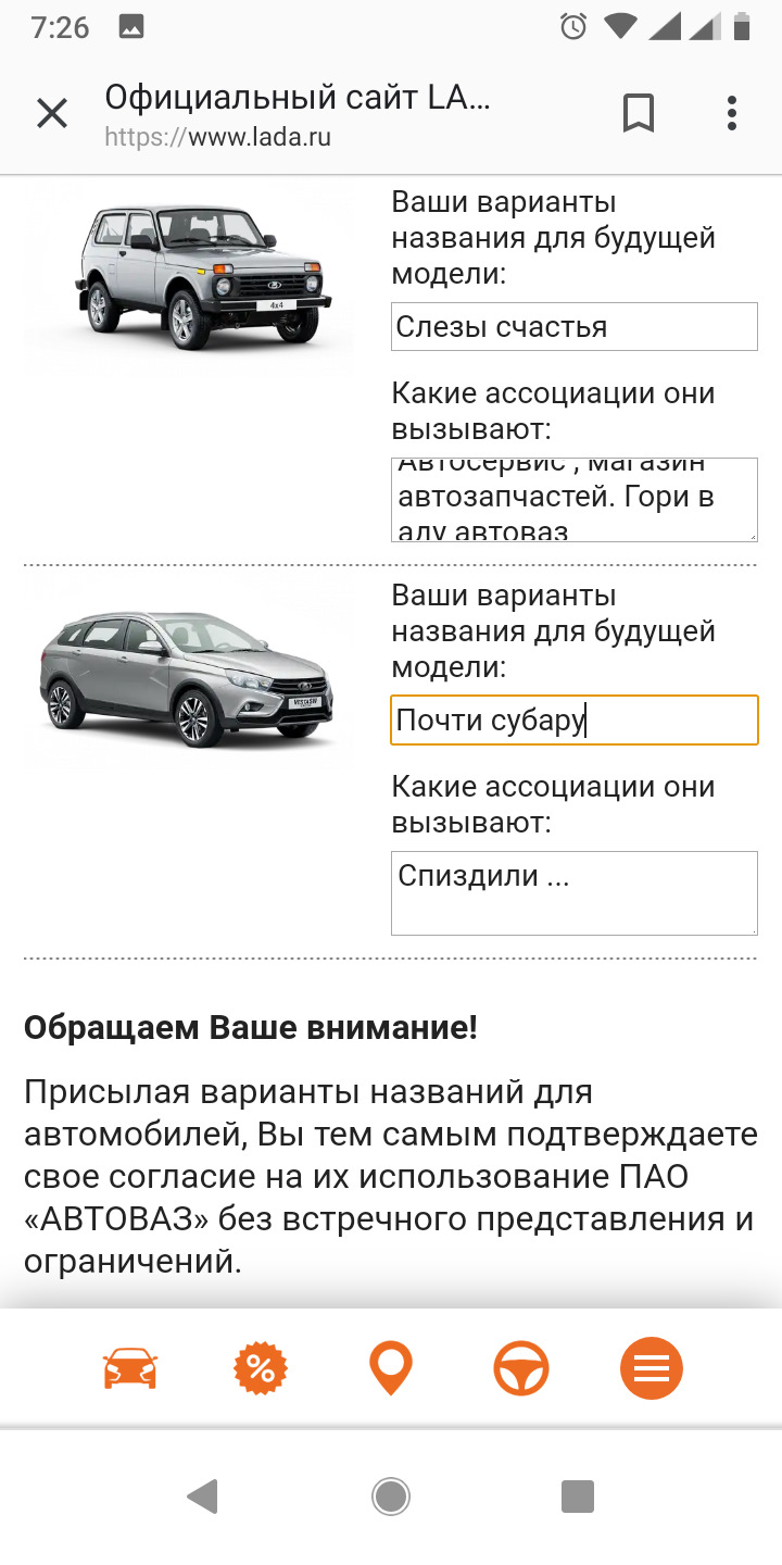 АвтоВАЗ просит нашей помощи ! — DRIVE2