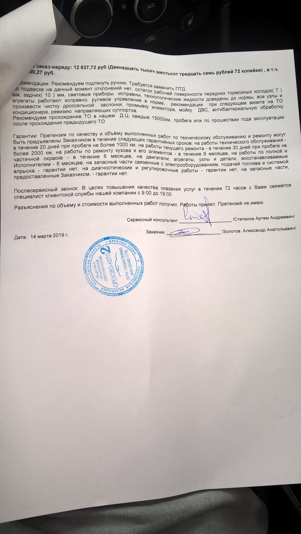 Фото в бортжурнале Hyundai Solaris Hatchback. Запчасти на фото: ABT02