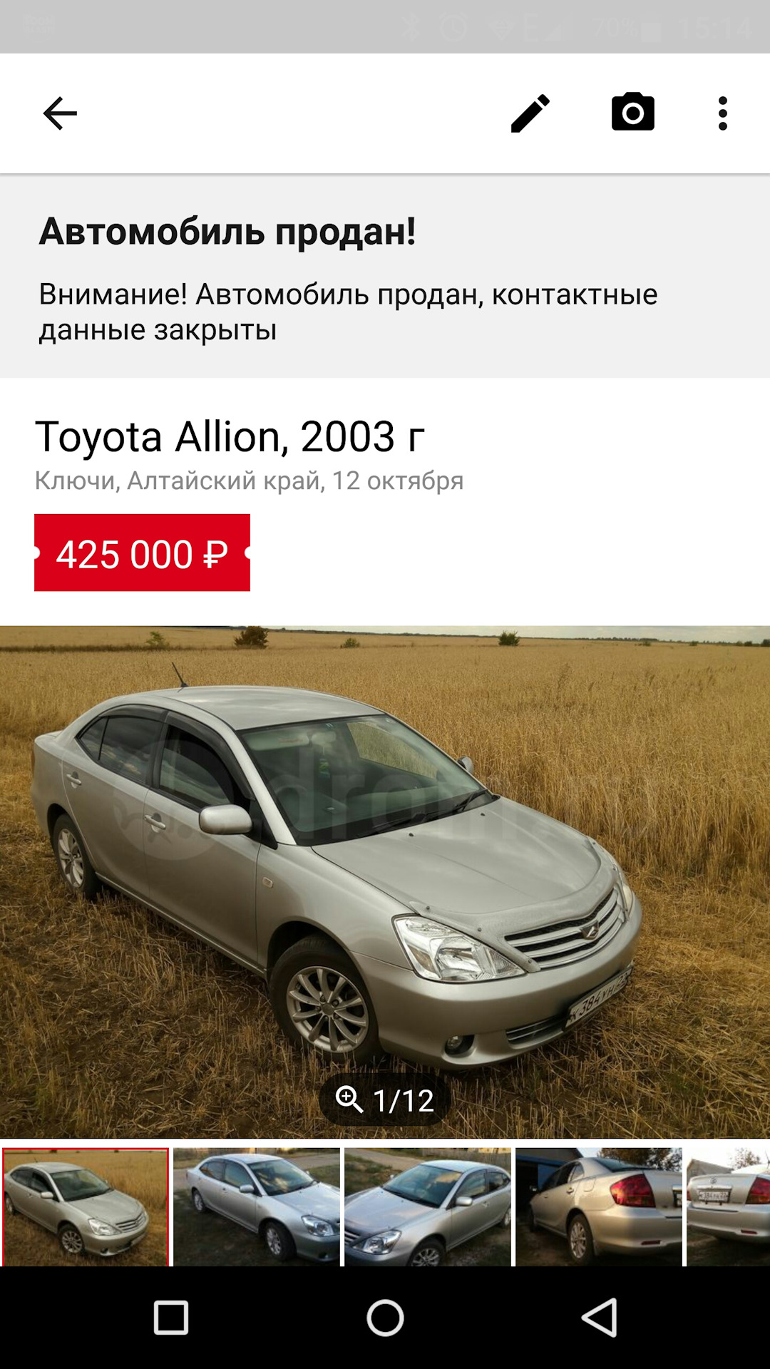 Продажа — Toyota Allion (T240), 1,5 л, 2003 года | продажа машины | DRIVE2