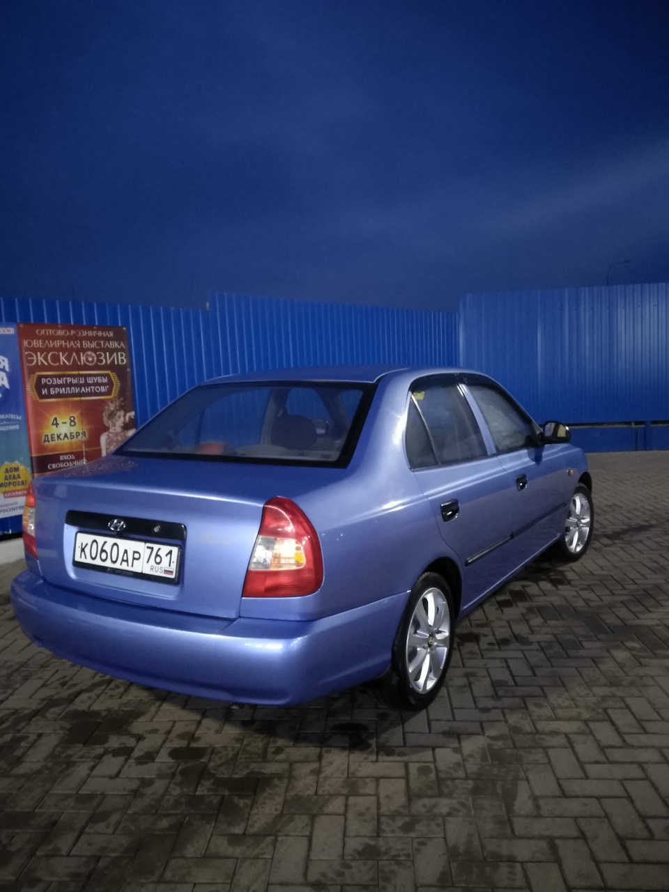 Сделано после покупки. — Hyundai Accent (2G), 1,5 л, 2006 года | плановое ТО  | DRIVE2