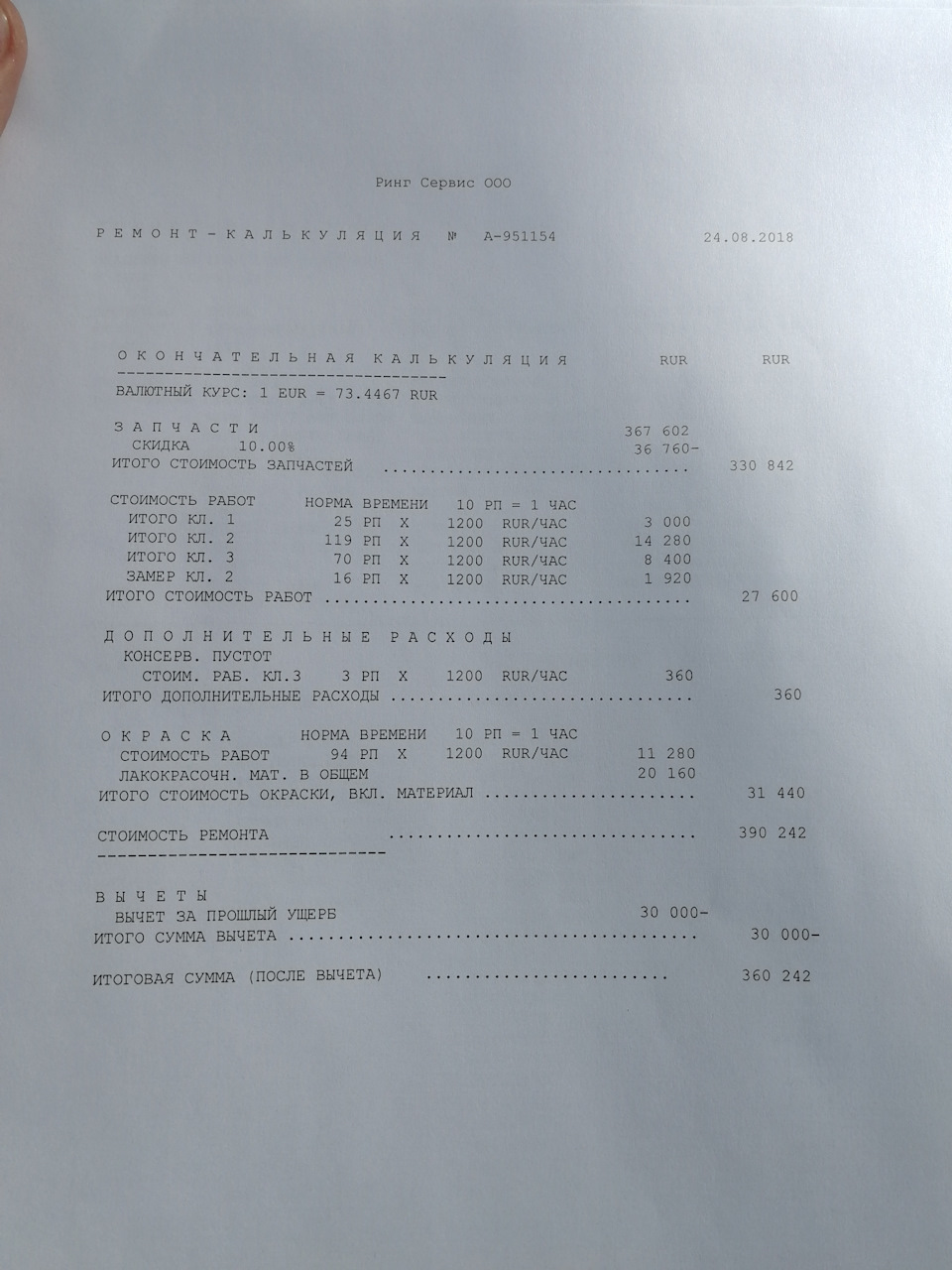 Фото в бортжурнале Skoda Rapid (1G)