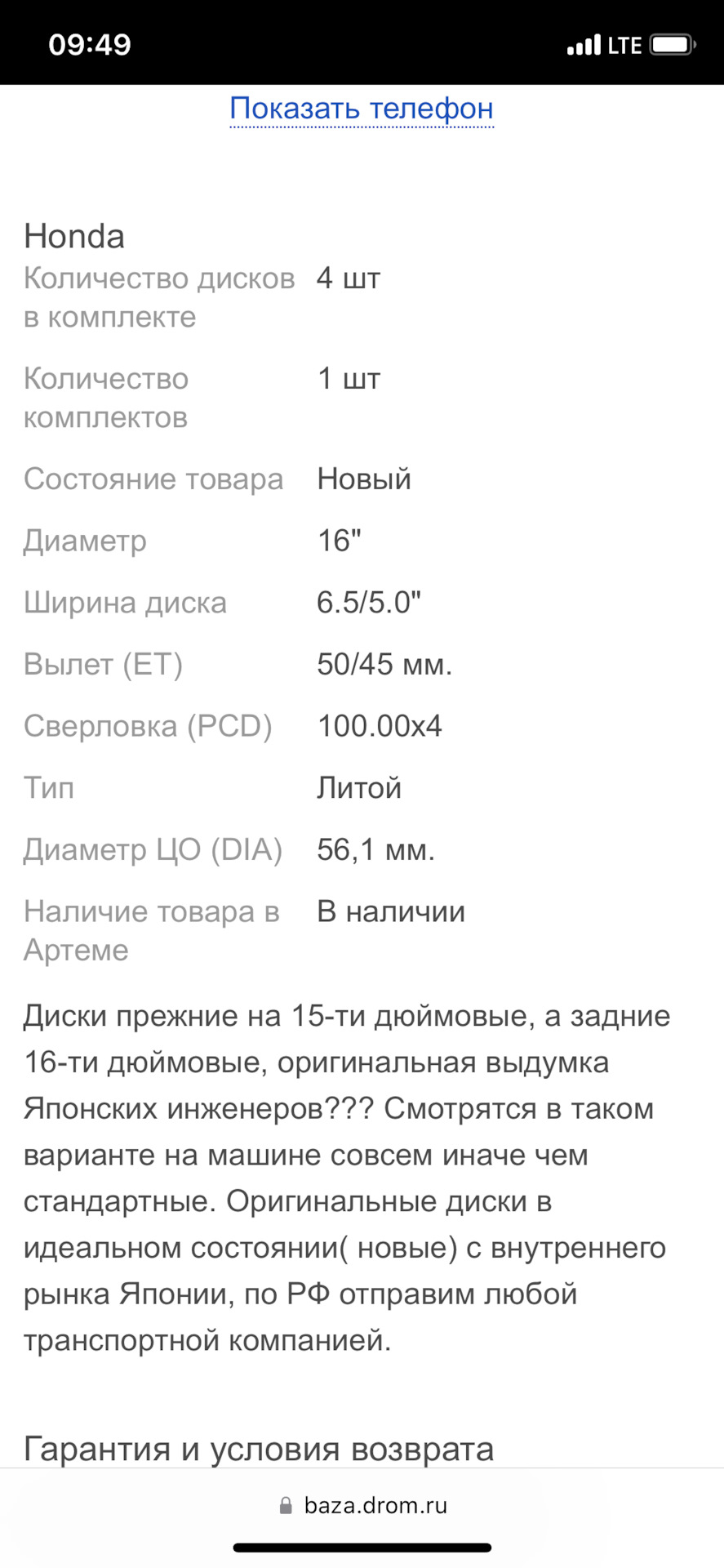 Фото в бортжурнале Honda Fit (3G)
