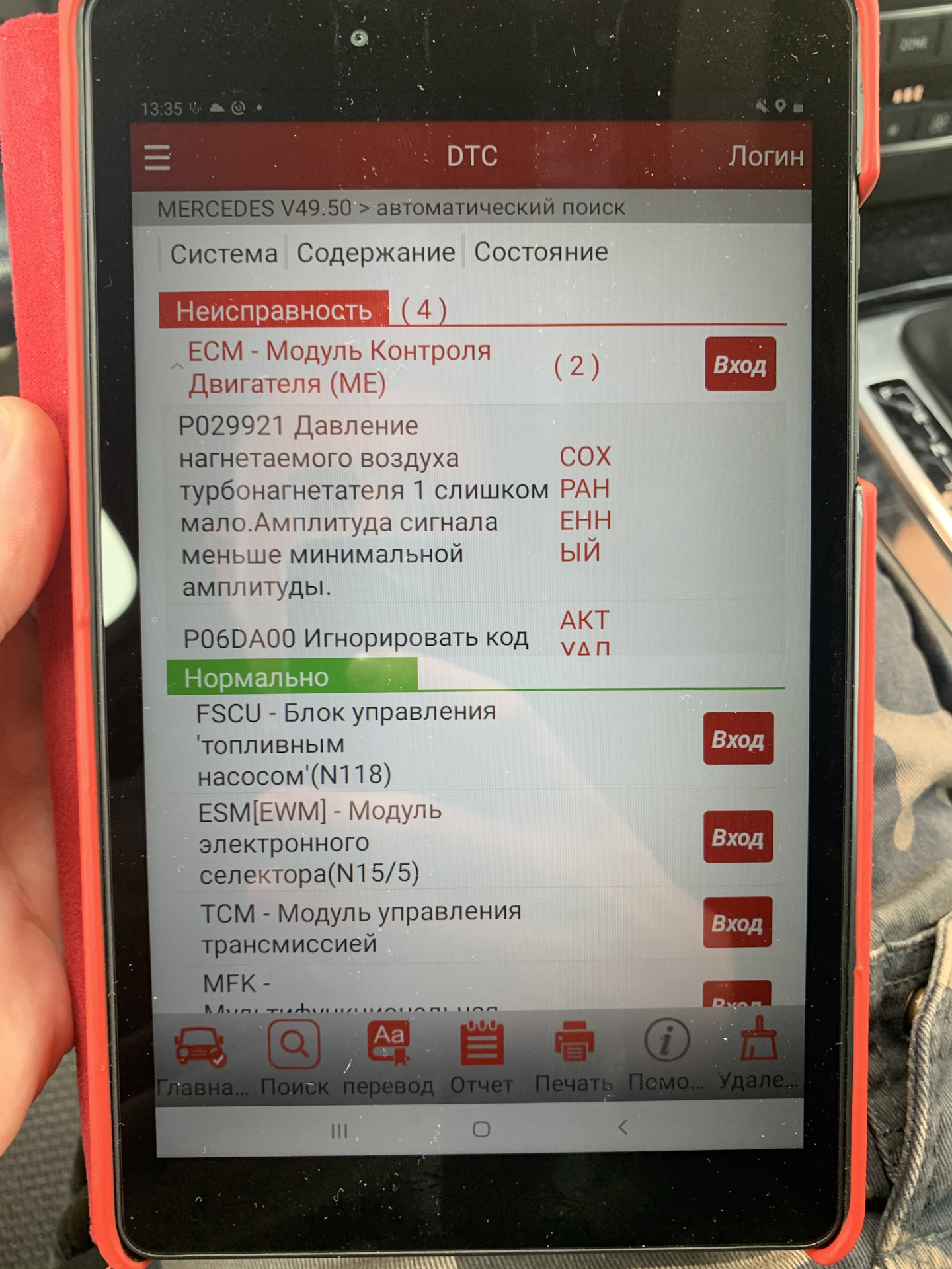 Ошибка 204. Ошибка 204