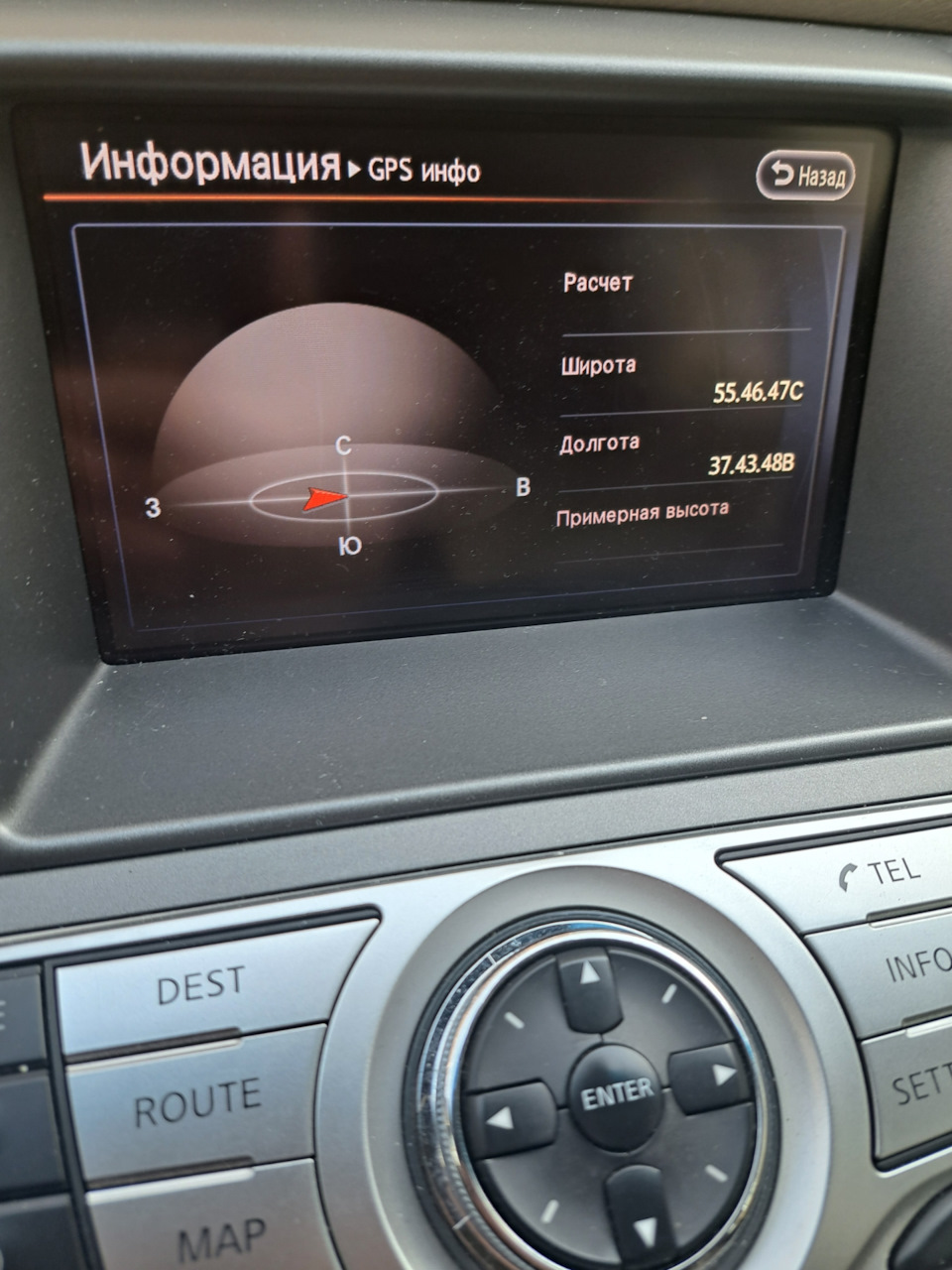 GPS. Часы. — Nissan Murano II, 3,5 л, 2013 года | электроника | DRIVE2