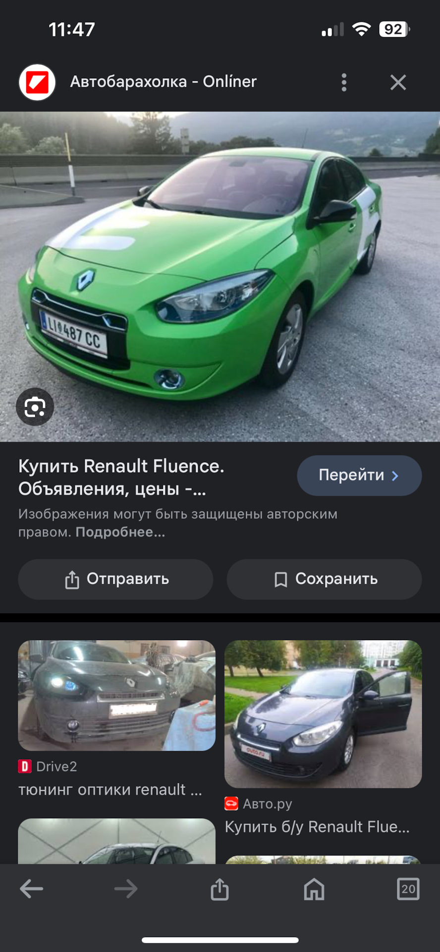 Есть мысль затянуть в пленку машину — Renault Fluence, 2 л, 2010 года |  стайлинг | DRIVE2