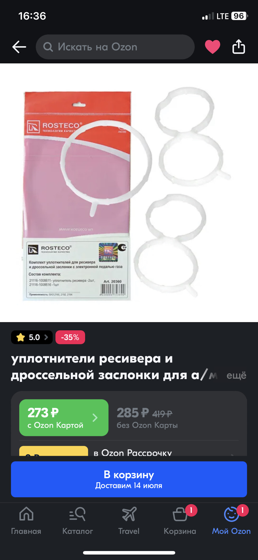 Плохой запуск на холодную, устранил 👌 — Lada Калина хэтчбек, 1,6 л, 2012  года | поломка | DRIVE2