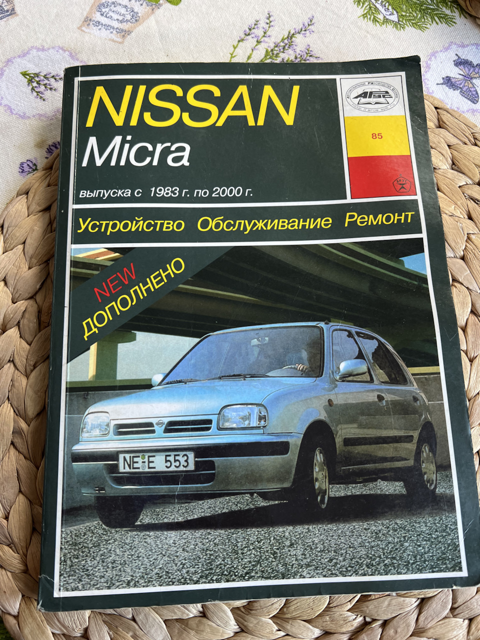 Инструкция по эксплуатации ниссан микра к11