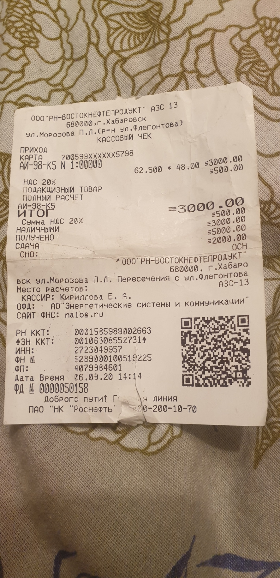 Расход, каков он?) — Nissan Cefiro Wagon, 2,5 л, 1997 года | наблюдение ...