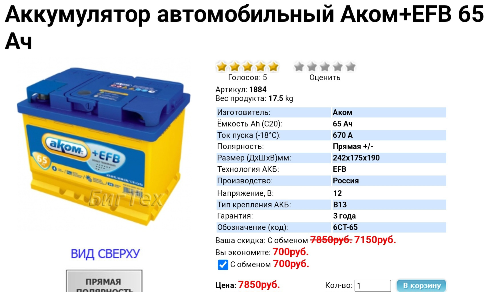 Купить Новый Аккумулятор Аком