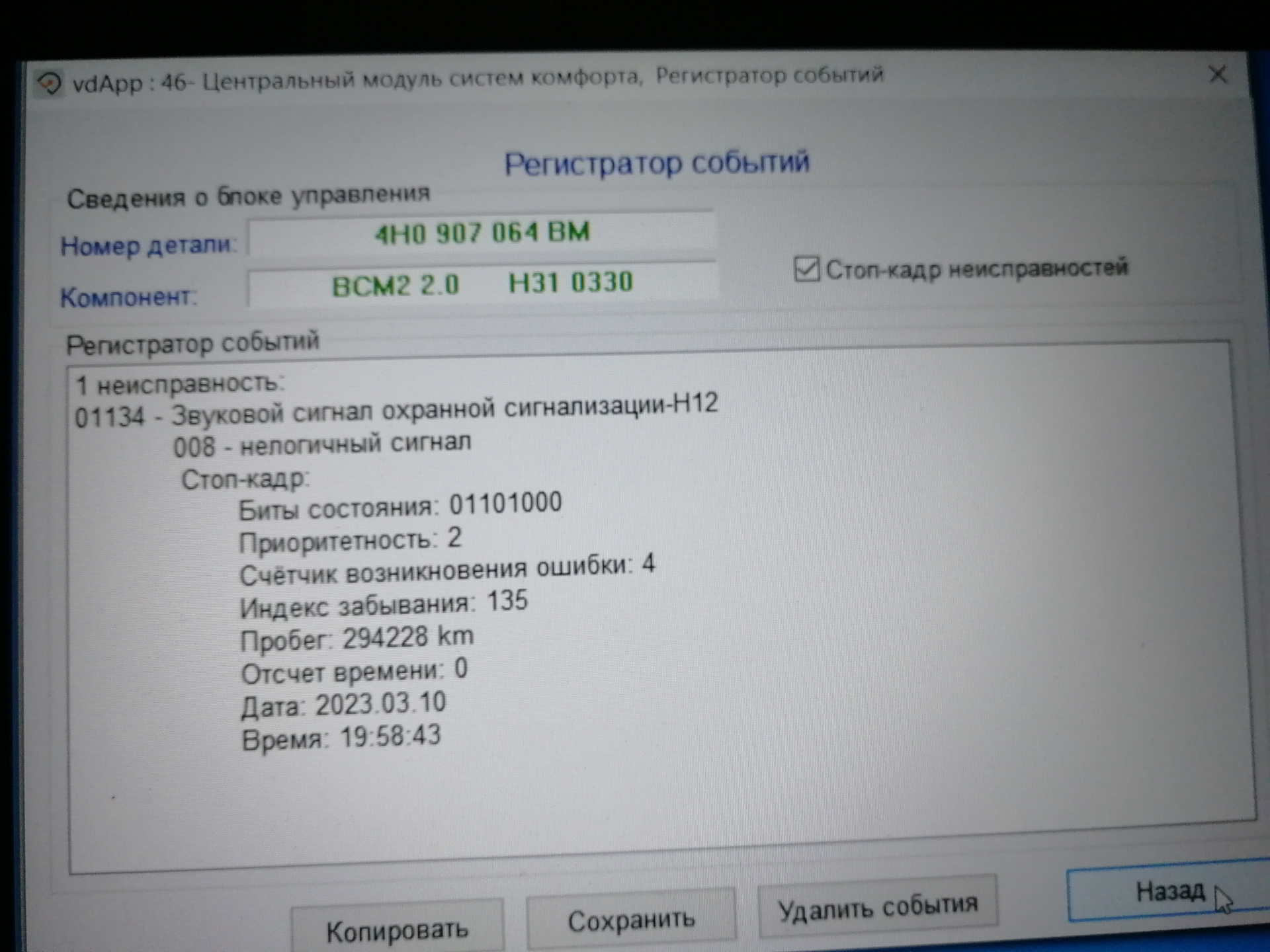 12. Моргает аварийкой & орет сирена закрытая машина — Volkswagen Touareg  (2G), 3 л, 2011 года | своими руками | DRIVE2