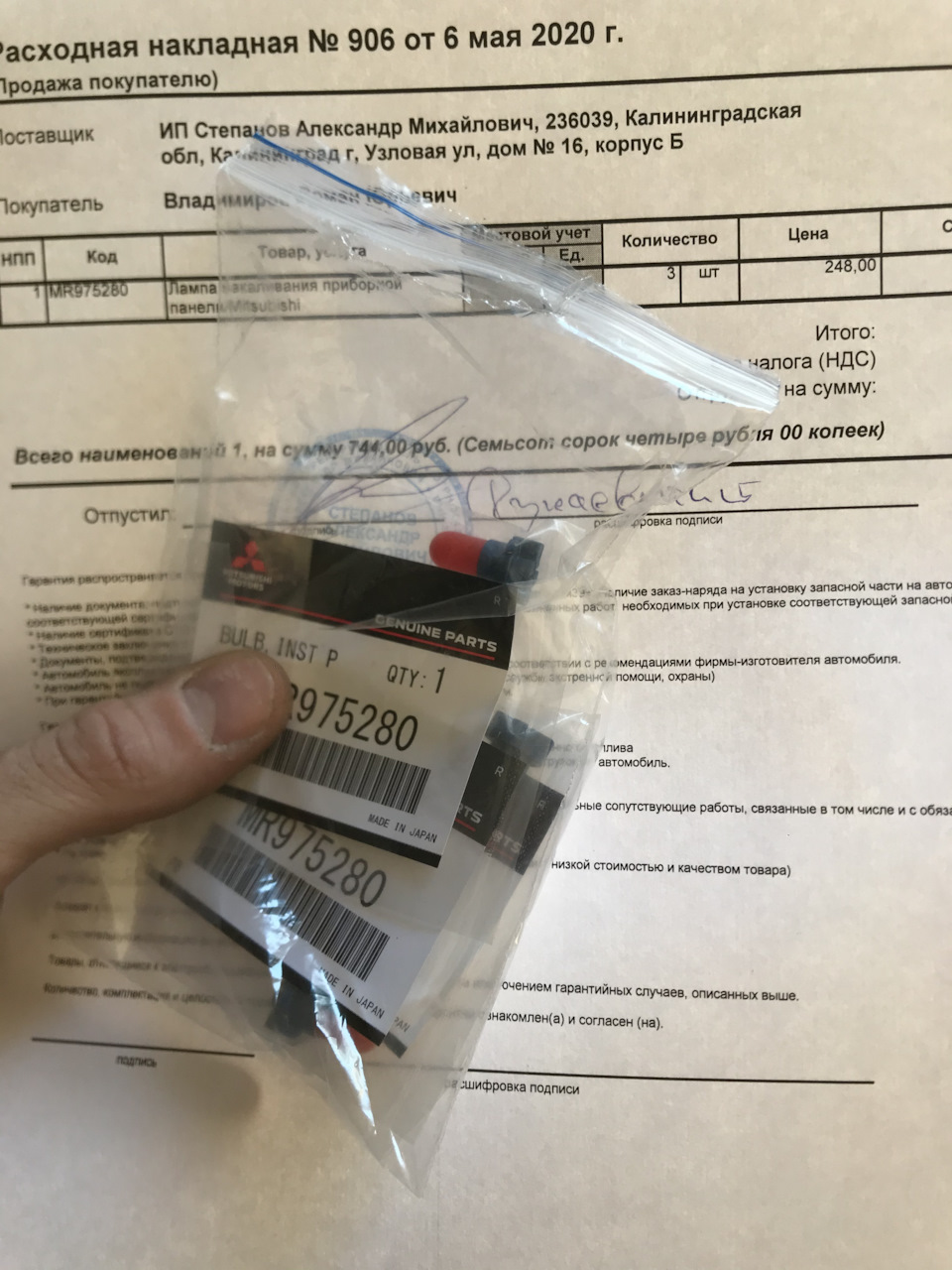 Замена сломанных фиксатор опоры капота и другие ништяки — Mitsubishi ...