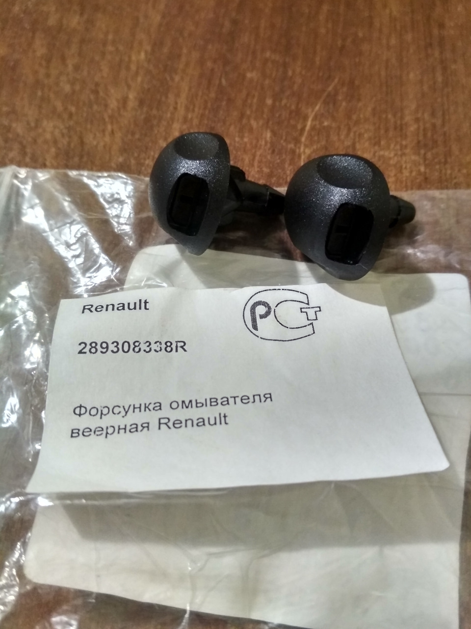 Как поменять форсунки омывателя на рено логан