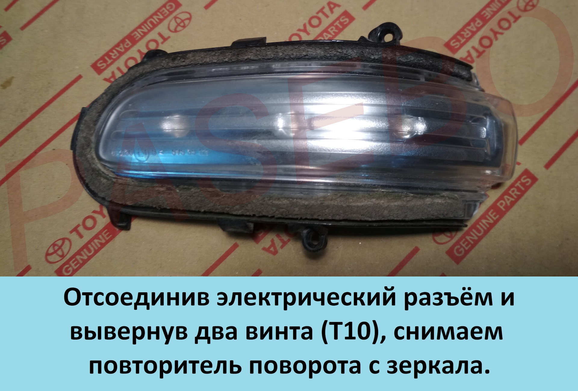 Зеркало Авенсис Левое Купить