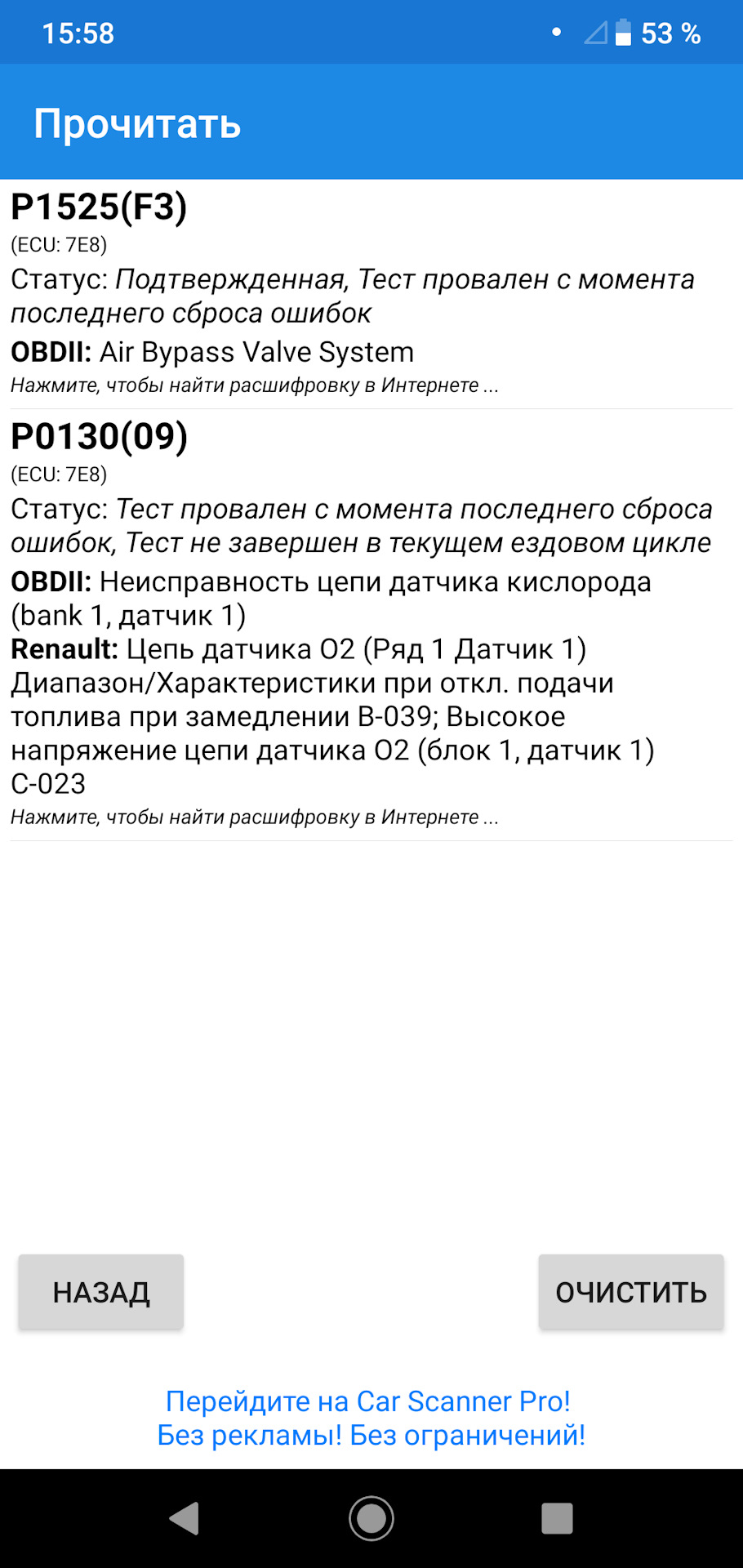 Фото в бортжурнале Renault Fluence
