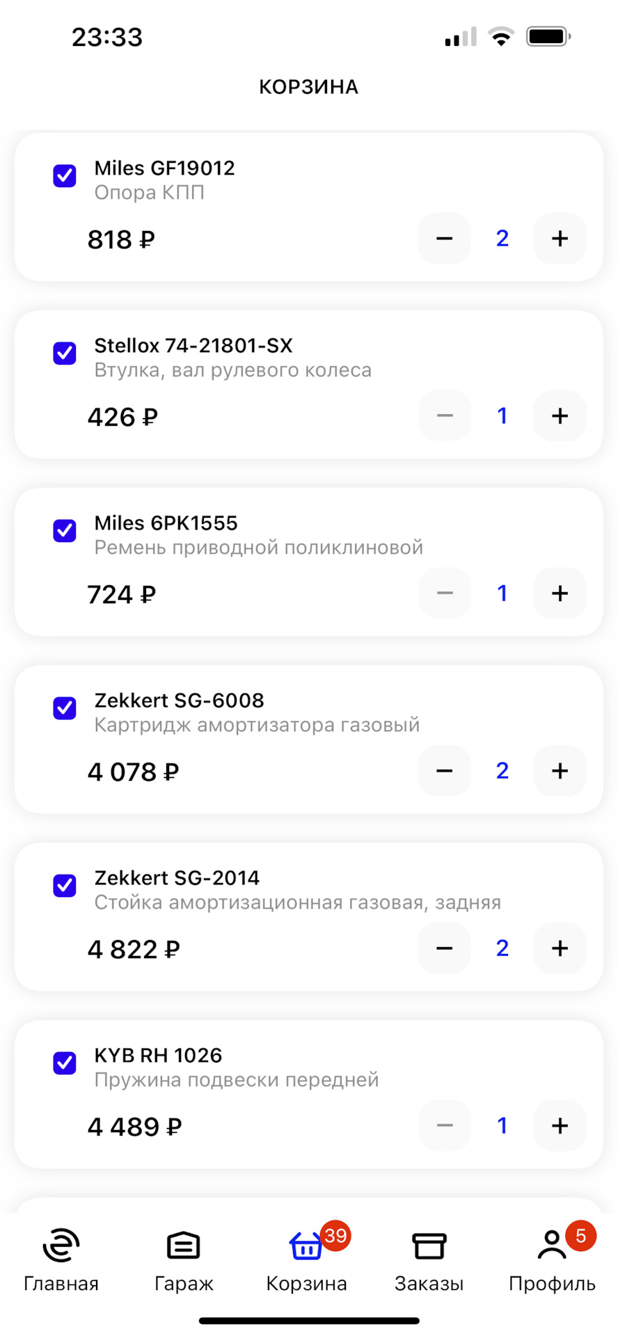 Фото в бортжурнале BMW 5 series (E34). Запчасти на фото: GF19012, 7421801SX, 6PK1555, SG6008, SG2014, RH1026