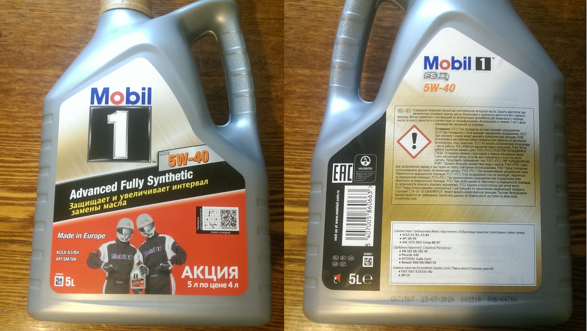 Mobil 1 fs x1 5w 40. Mobil1 FS x2 5w40. Mobil 1 FS 5w-40 акция. Мобил 5w40 Авторусь.