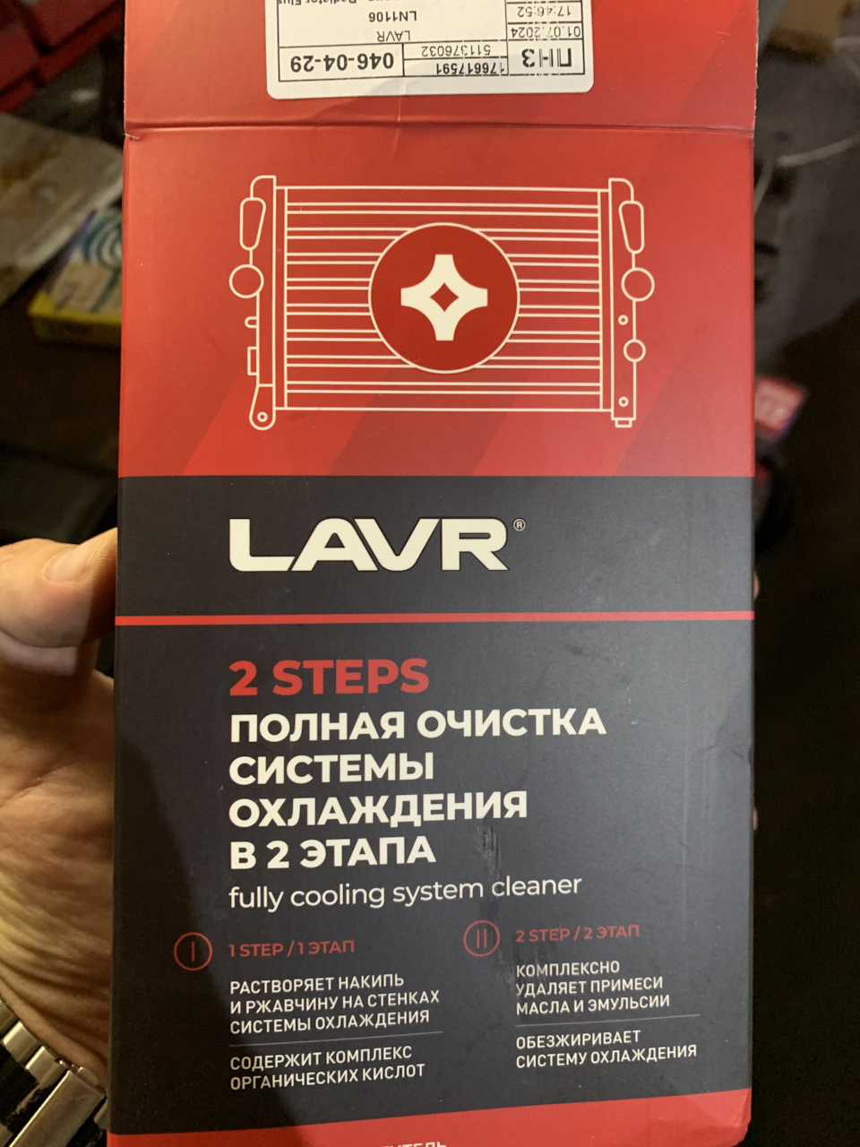 2. Обслуживание системы охлаждения — Lada 2114, 1,6 л, 2008 года | своими  руками | DRIVE2