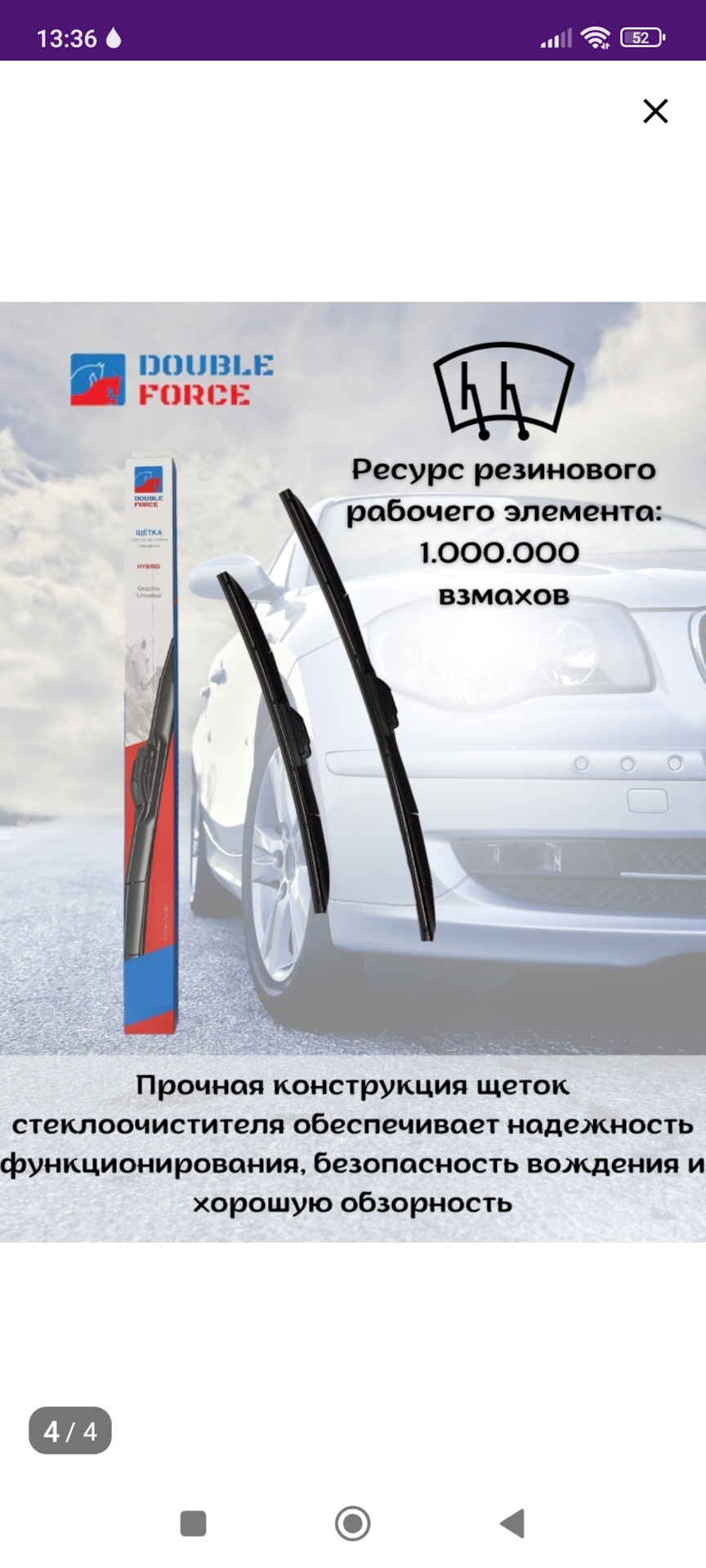 Дворники — Peugeot 307, 1,6 л, 2006 года | аксессуары | DRIVE2