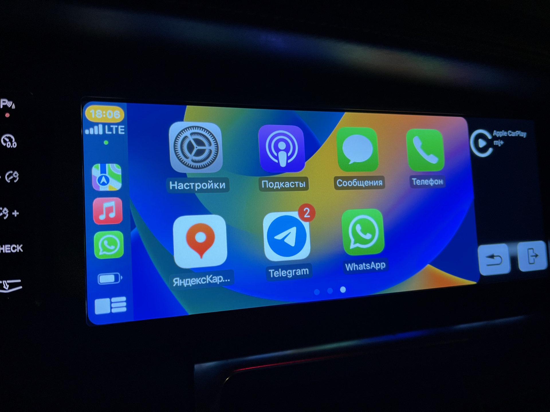 Carplay box