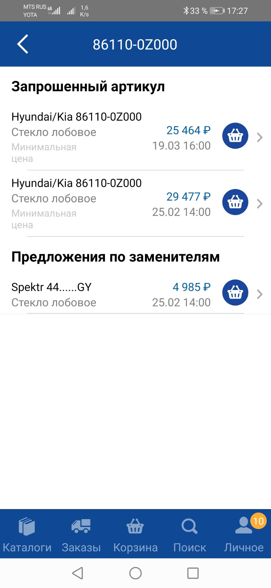 861100Z000 ВЕТРОВОЕ СТЕКЛО KIA HYUNDAI | Запчасти на DRIVE2