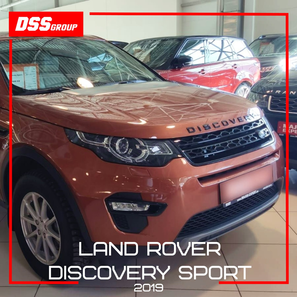 Land Rover Discovery Sport 2019 — DSS Group автоподбор на DRIVE2