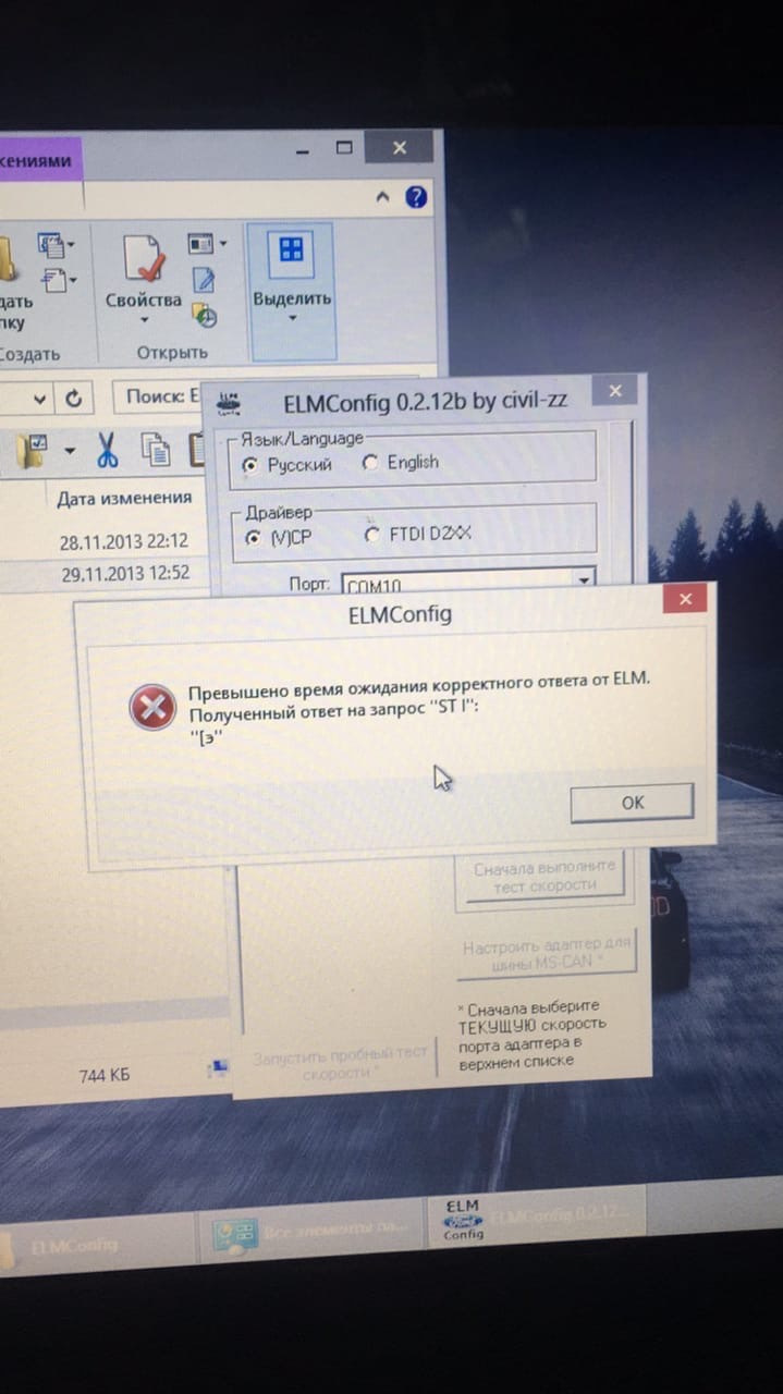 Нужен совет — Ford Mondeo IV, 2 л, 2010 года | электроника | DRIVE2