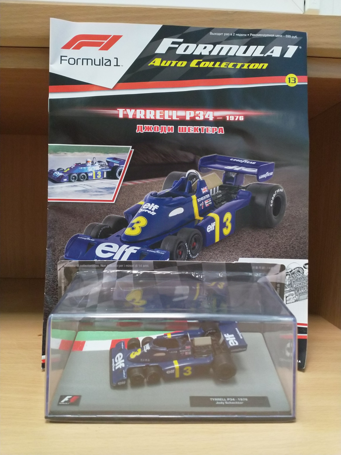 104 — Formula 1 collection от Centauria. Выпуск 13 — DRIVE2