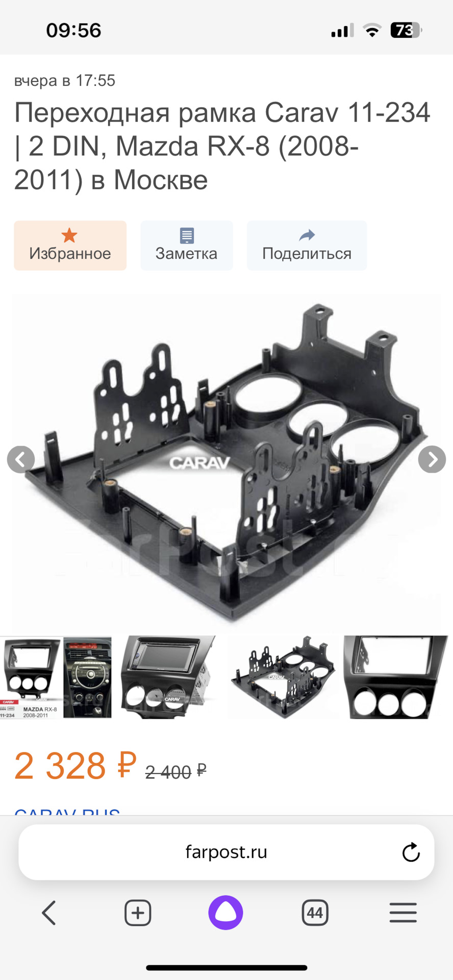 Замена/адаптация штатной акустики Bose Рестайл Mazda rx8 — Mazda RX-8 ...