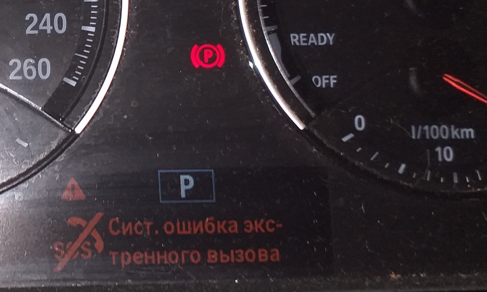 Ошибка системы экстренного вызова. Батарейка экстренного вызова бмв 5.