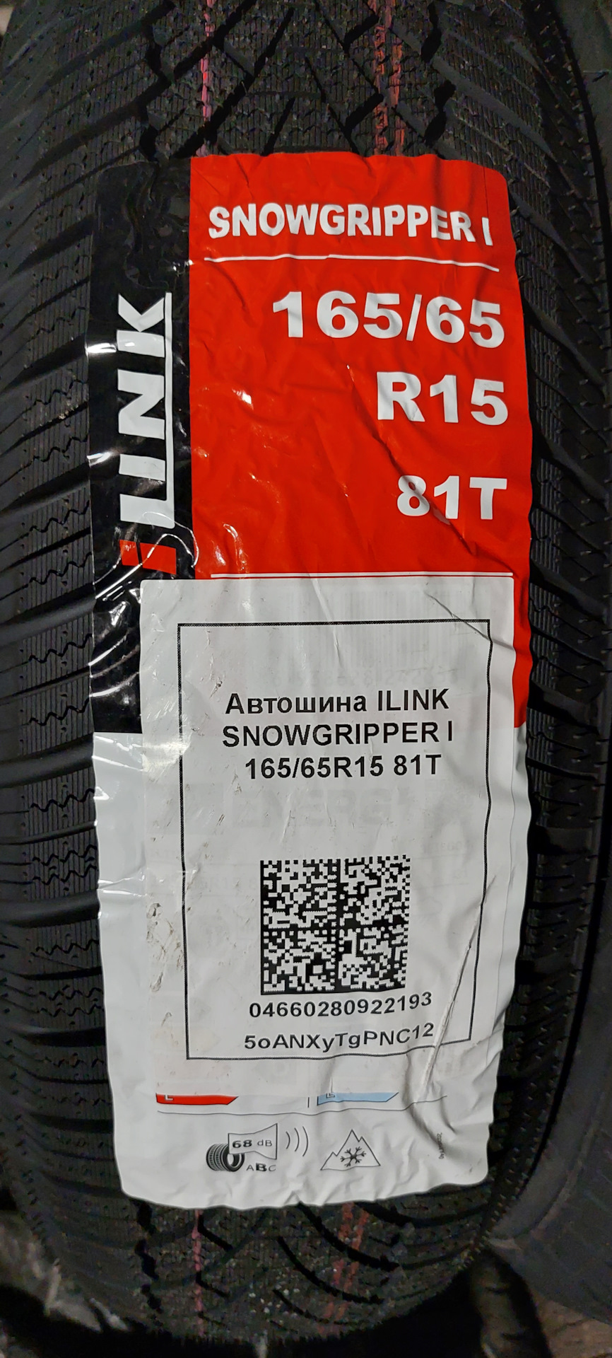 Про зимние шины (iLink Snowgripper I 165/65 15) — Mitsubishi eK Custom ...