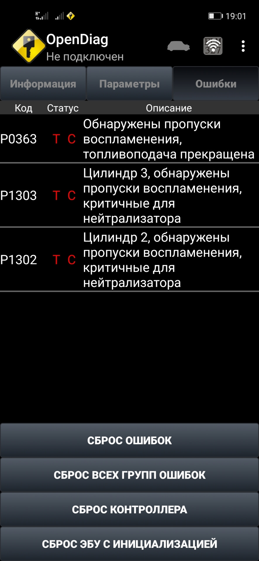 ⚡_Пропуски зажигания. Привет модуль зажигания _⚡ — Lada Калина седан, 1 ...