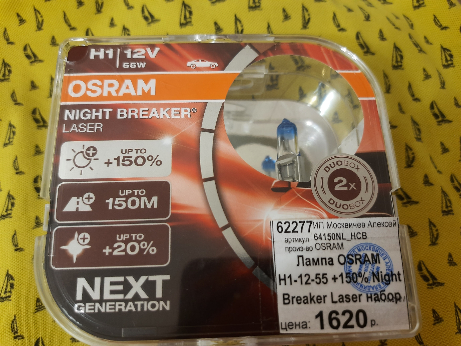 Osram 64150sup. Веста лампы Осрам. 64150nlhcb. Осрам ориджин на ладу Весту. Osram Fireball.