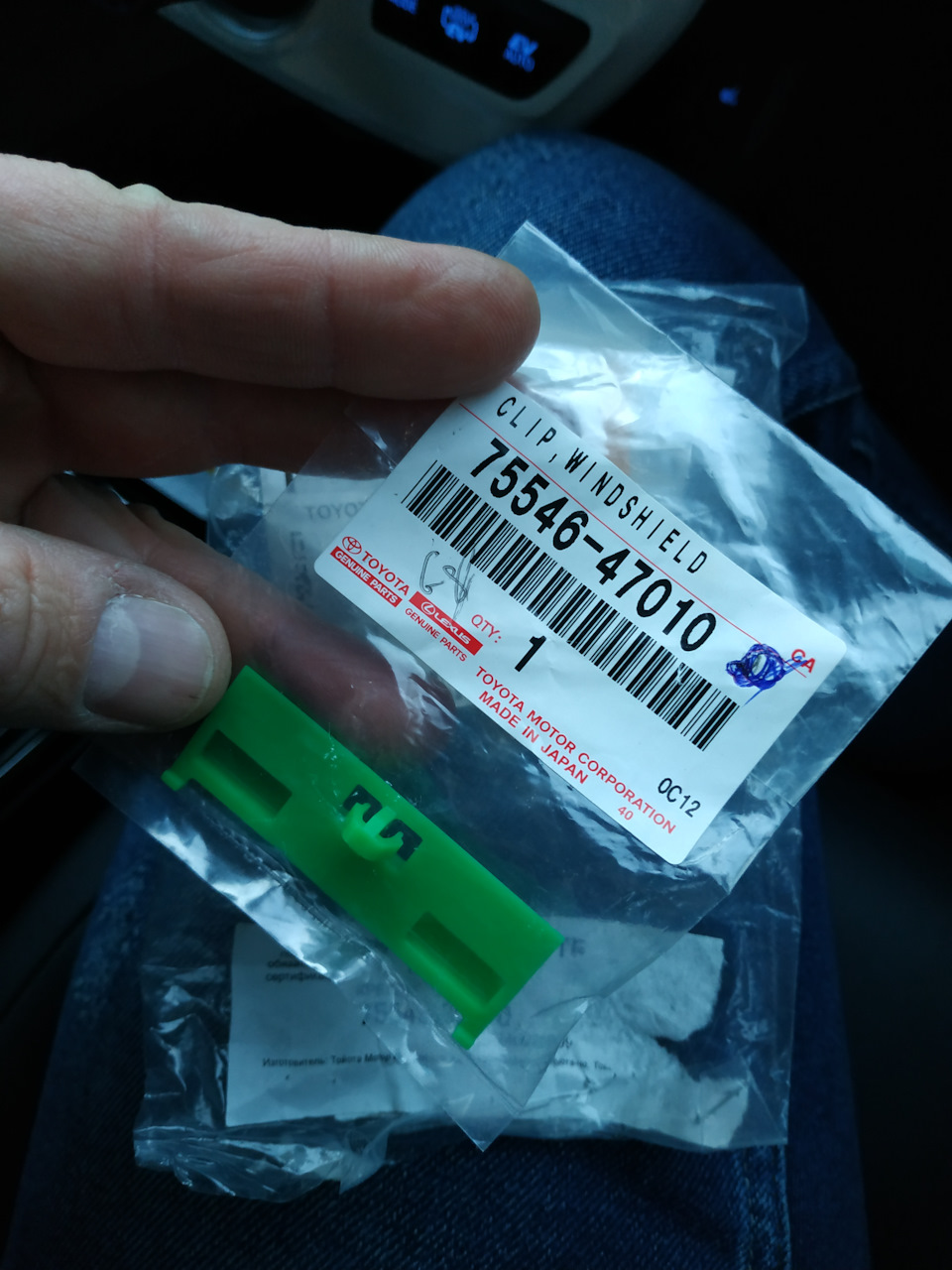 Фото в бортжурнале Toyota Prius Plug-in Hybrid (2G). Запчасти на фото: 7554647010