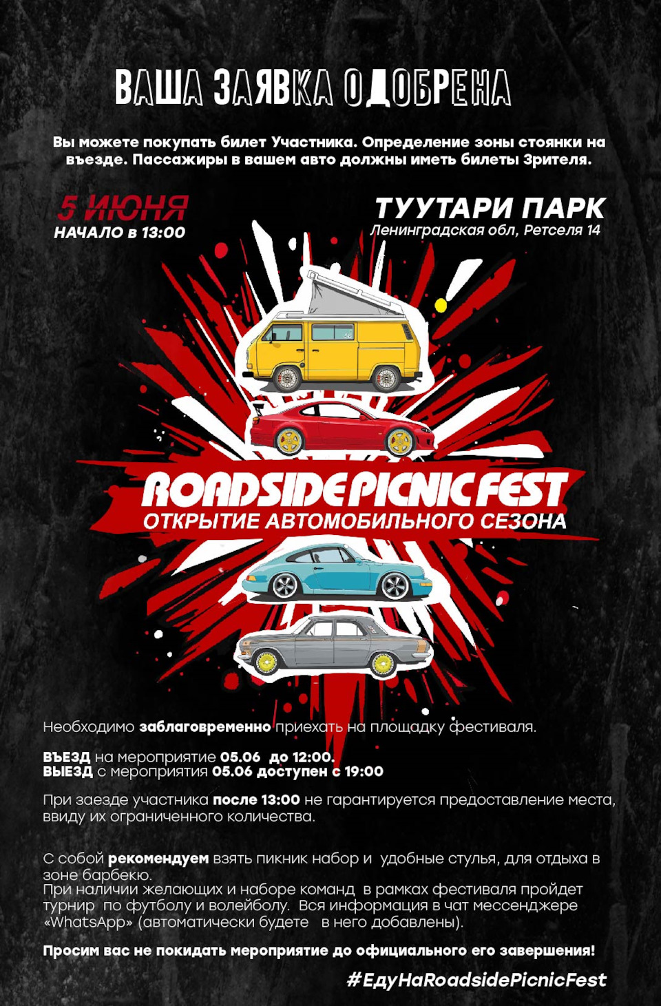 Roadside Picnic Fest 2021 — Honda Civic Type R (1G), 1,8 л, 2000 года |  путешествие | DRIVE2