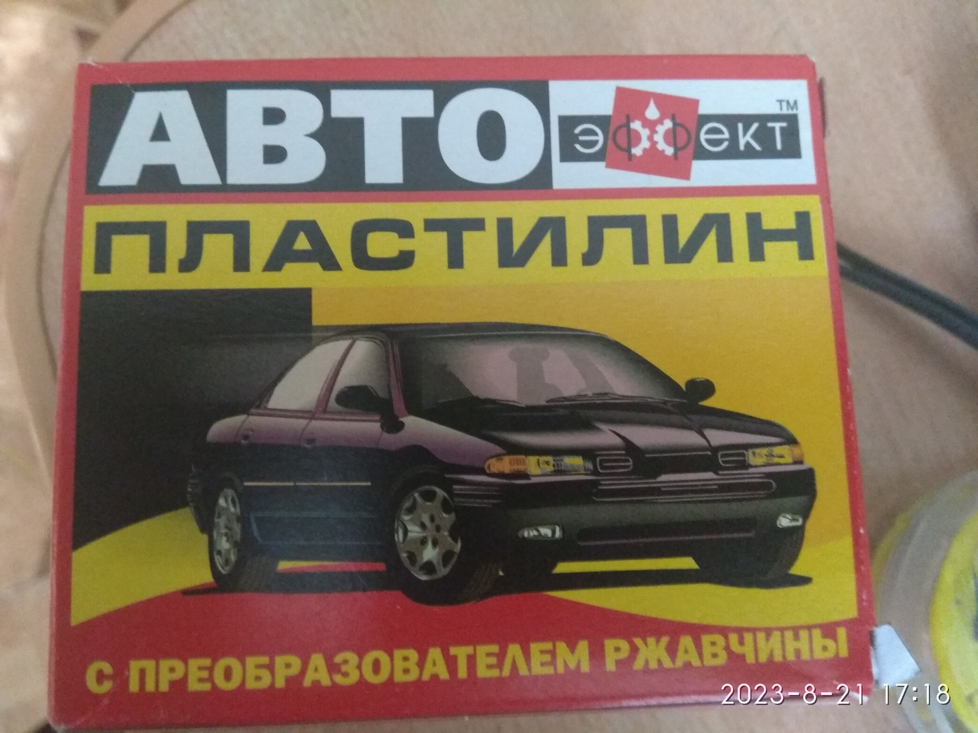 АВТО пластилин — DRIVE2