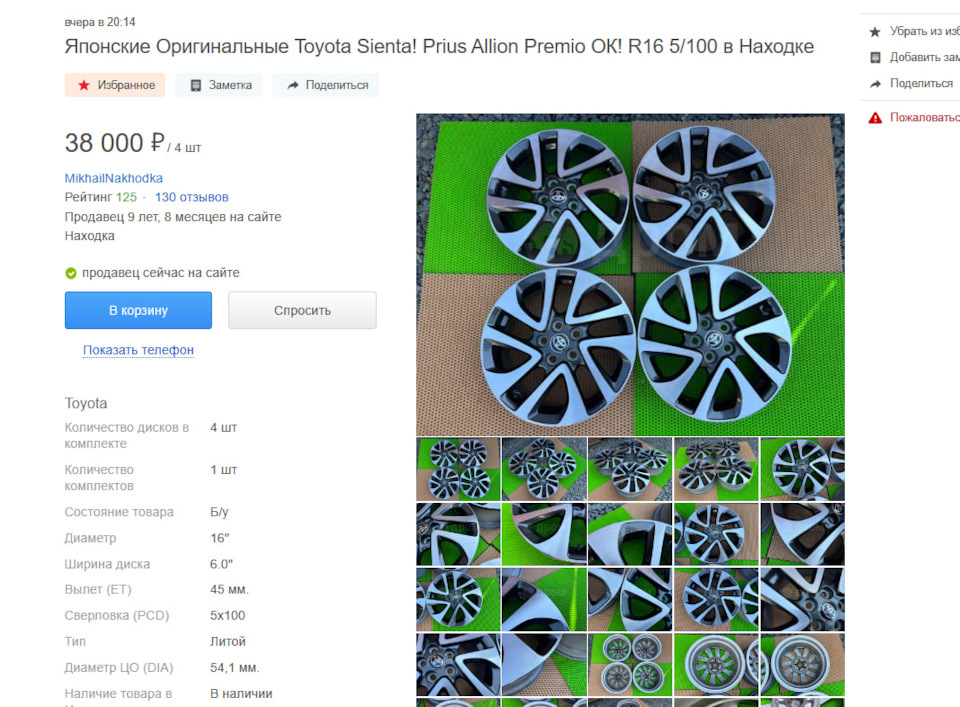 Штатные 16 литье в продаже. — Toyota Sienta (2G), 1,5 л, 2015 года ...