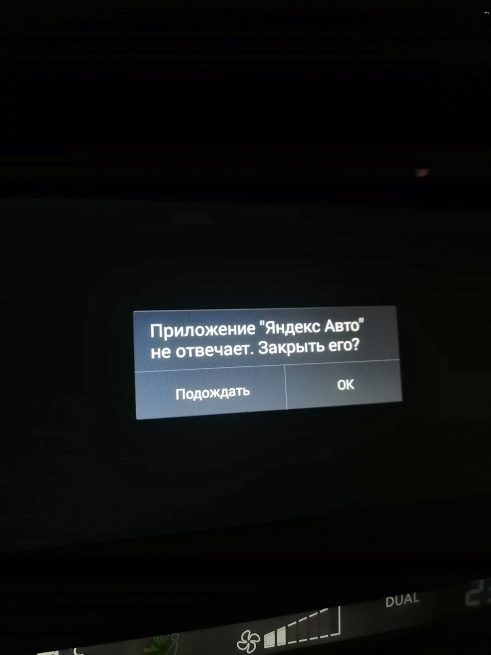 Яндекс авто Лаг или не Лаг? — Nissan Qashqai (2G), 2 л, 2018 года |  электроника | DRIVE2