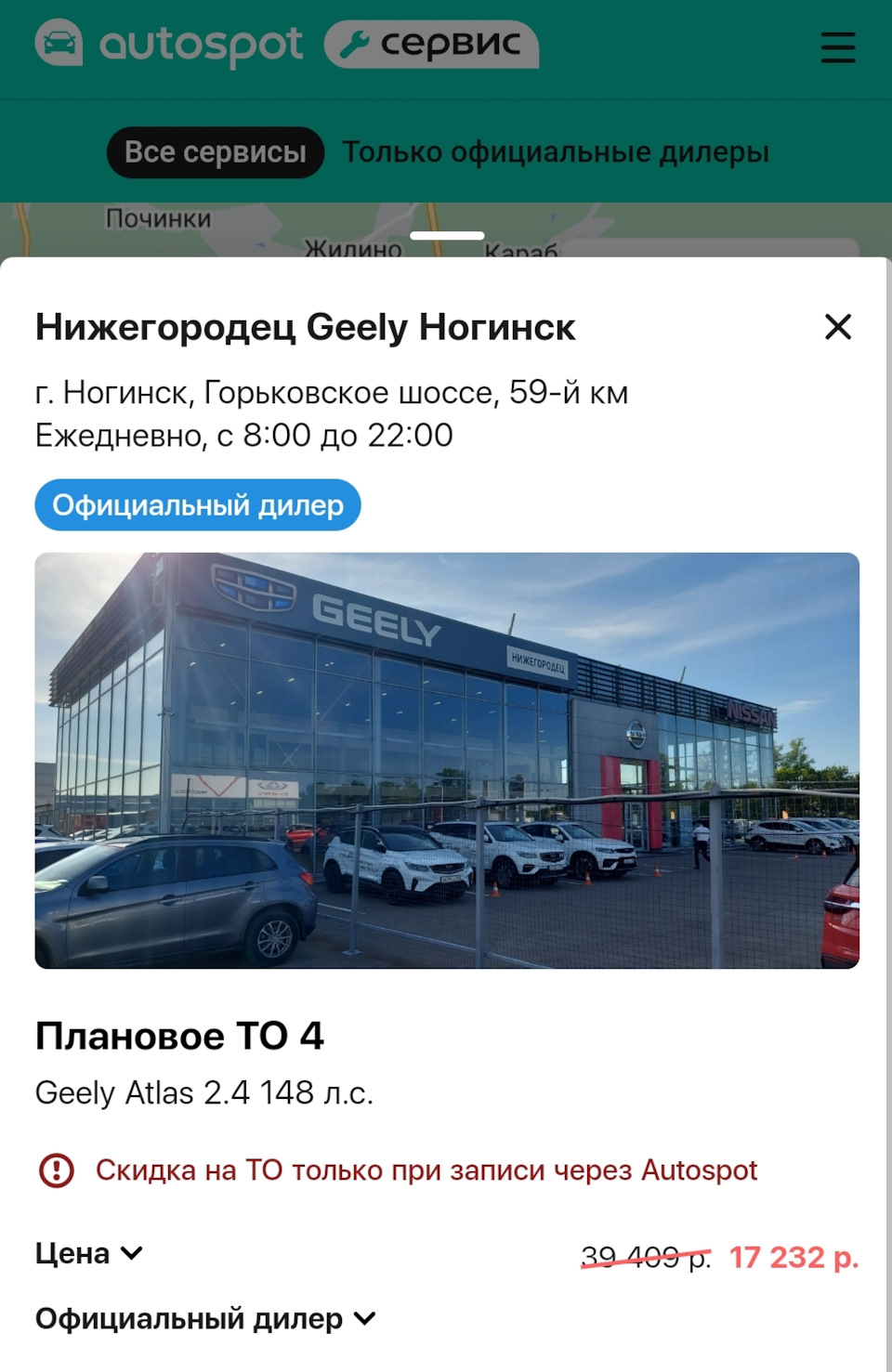 Плановое ТО-4 (40 000 км) — Geely Atlas (1G), 2,4 л, 2019 года | плановое  ТО | DRIVE2