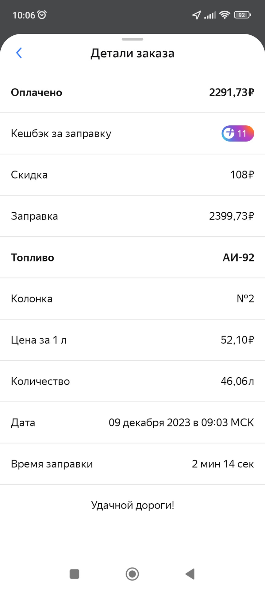 Яндекс заправки ⛽ — Nissan X-Trail I (t30), 2 л, 2005 года | наблюдение |  DRIVE2