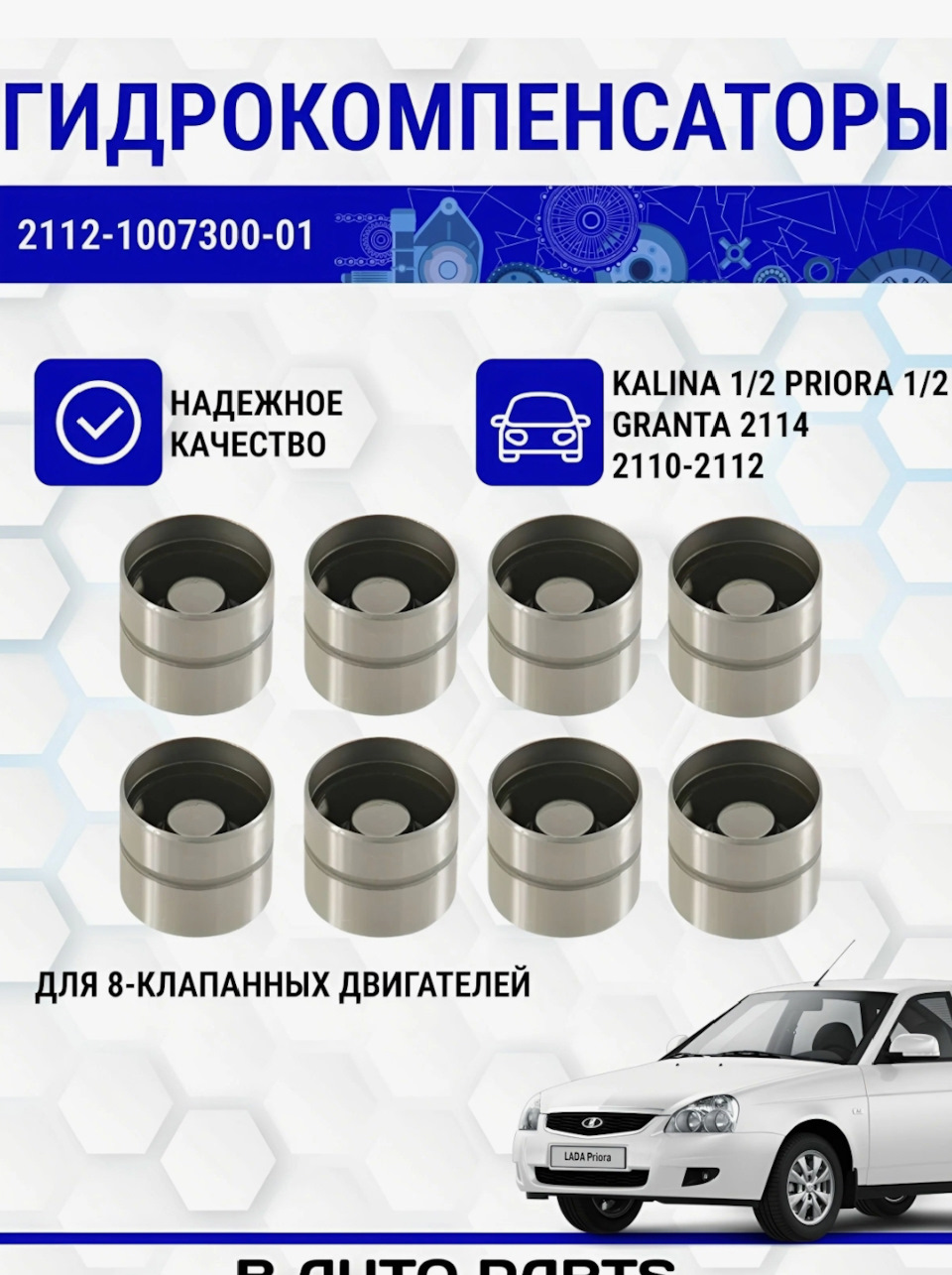 Интересно 🤔 гидрики на 2114 — Lada 2114, 1,5 л, 2004 года | просто так ...