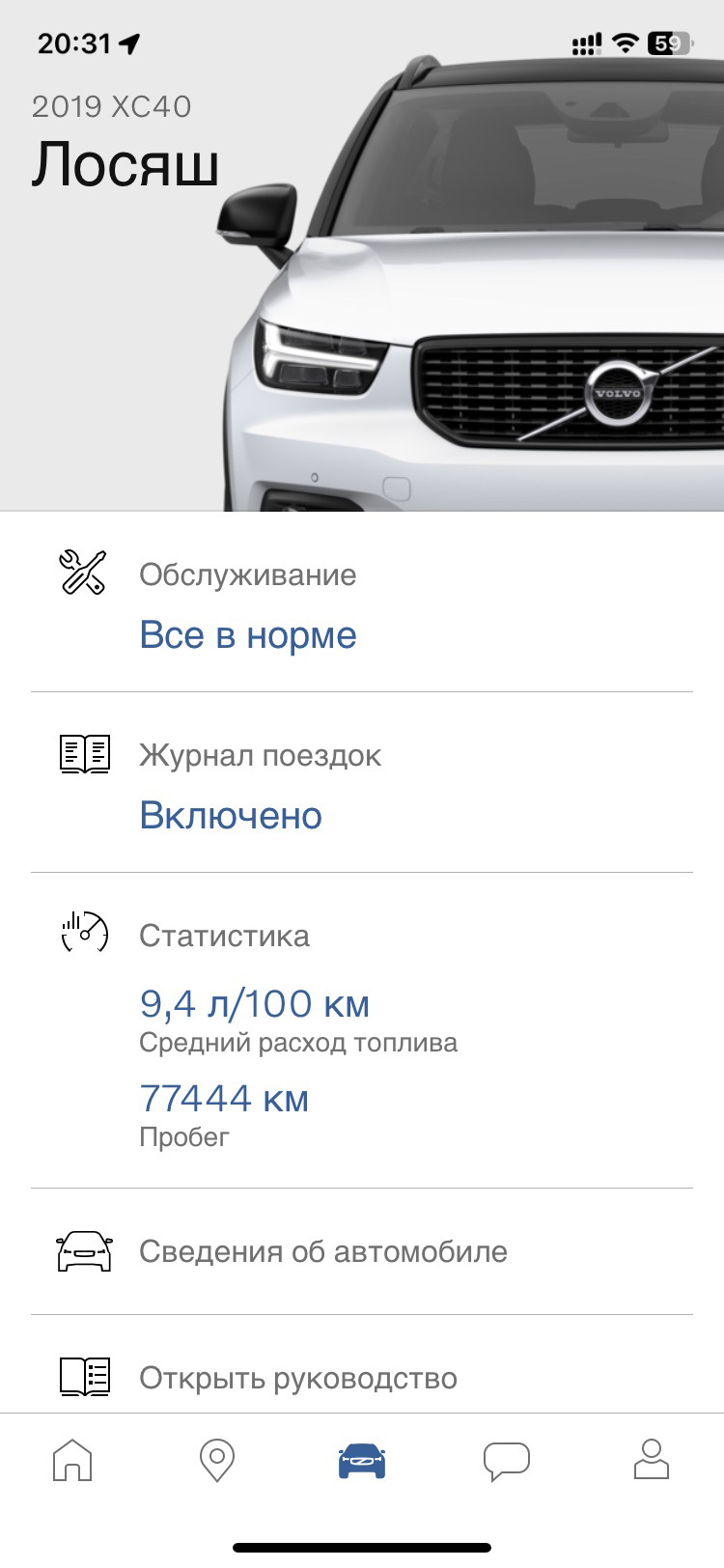 Шевелим жалюзи и подключаем VOC — Volvo XC40, 2 л, 2019 года | своими  руками | DRIVE2