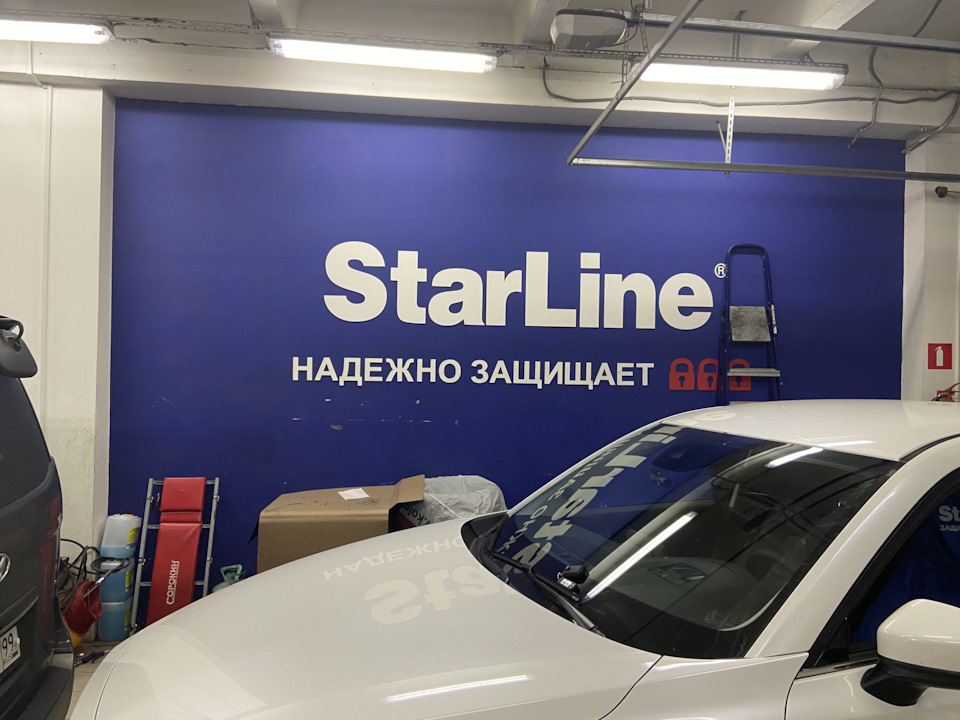 Starline сервисный. STARLINE сервис. Сервис старлайн Волгоград. Сервис старлайн Челябинск. Сервис старлайн Владивосток.