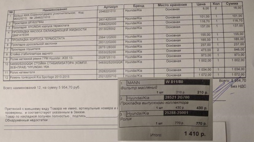 Капремонт двигателя G4KD Часть 2 — KIA Sportage (3G), 2 л, 2011 года ...