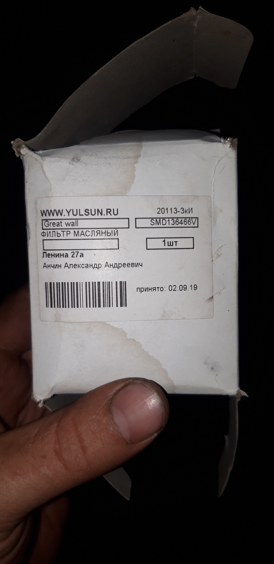 Заменил маслице. — Great Wall Hover, 2,4 л, 2013 года | плановое ТО ...