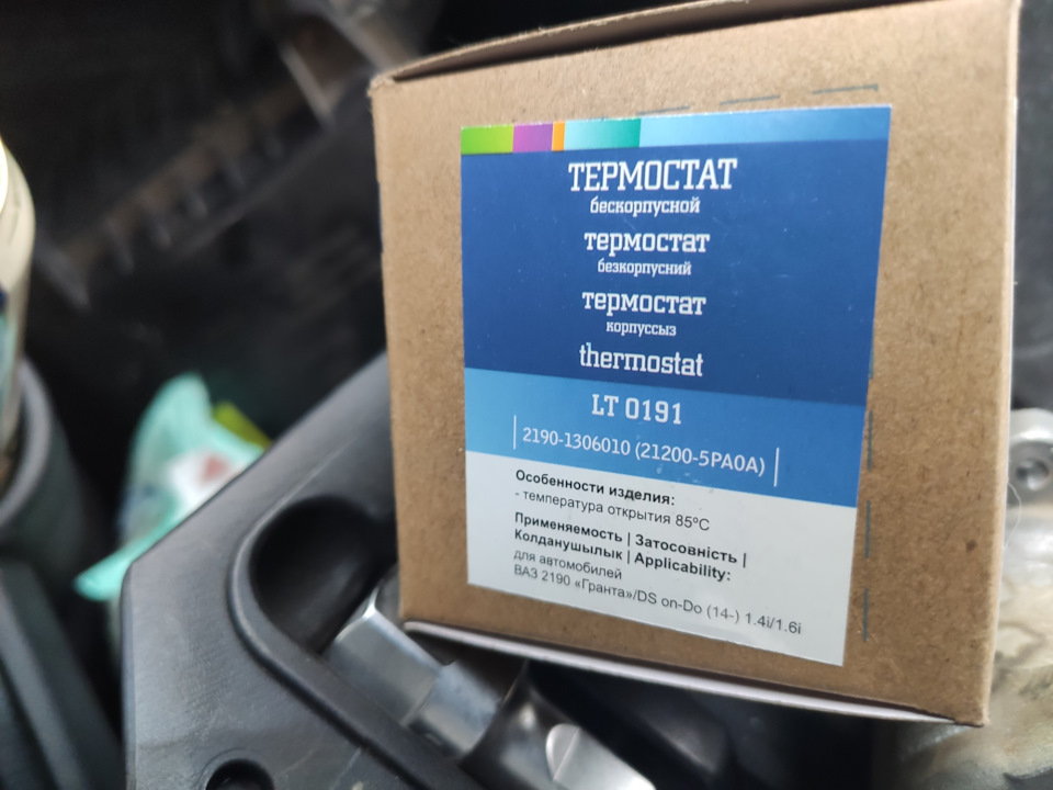 Замена термоэлемента термостата — Lada Гранта, 1,6 л, 2013 года ...