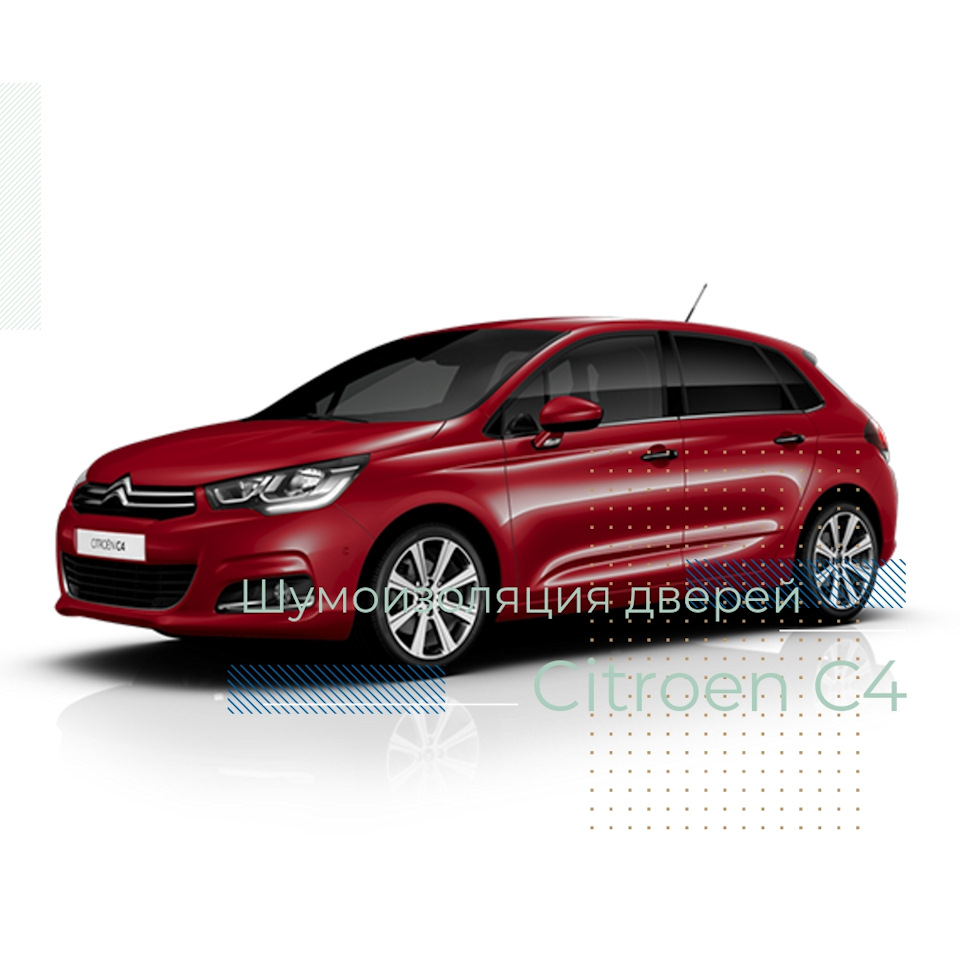 Шумоизоляция дверей автомобиля Citroen C4 — Установка INCAR на DRIVE2