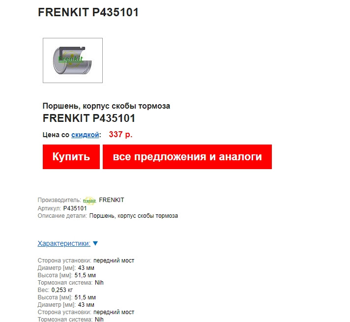 Правильный ремкомплект переднего суппорта Ховер Н3 2011 г.в. — Great ...