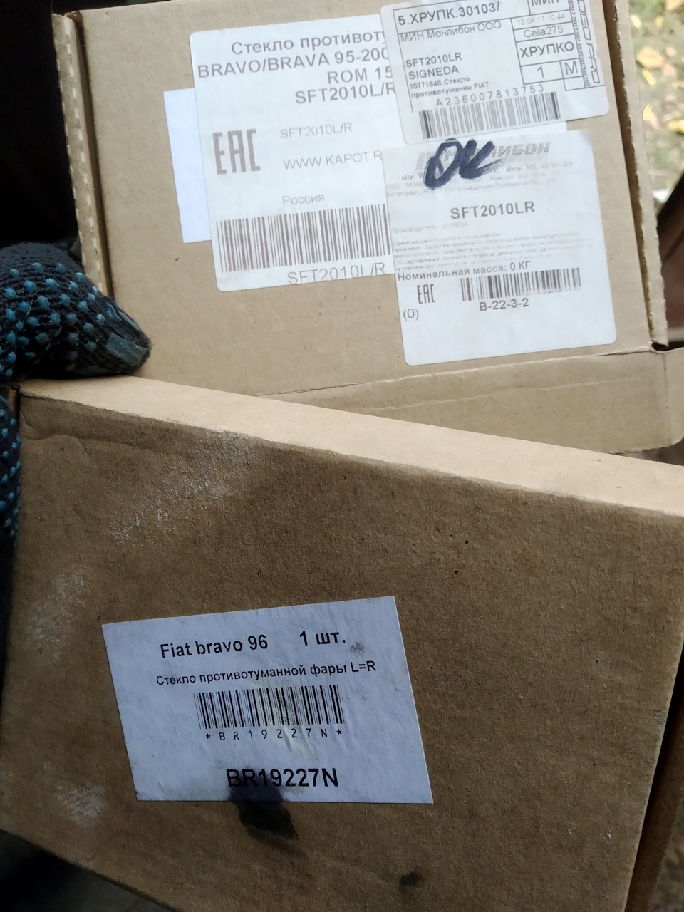 🔹Замена стекла противотуманки и замена ламп — FIAT Brava, 1,9 л, 1999 ...