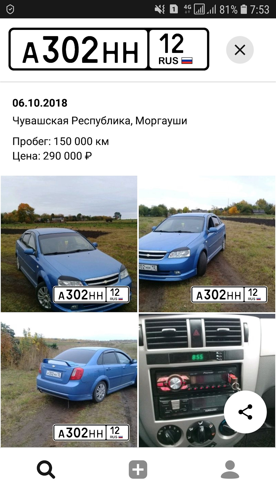 На просторох интернета. Лачетти — Chevrolet Lacetti Sedan, 1,6 л, 2009 года  | просто так | DRIVE2