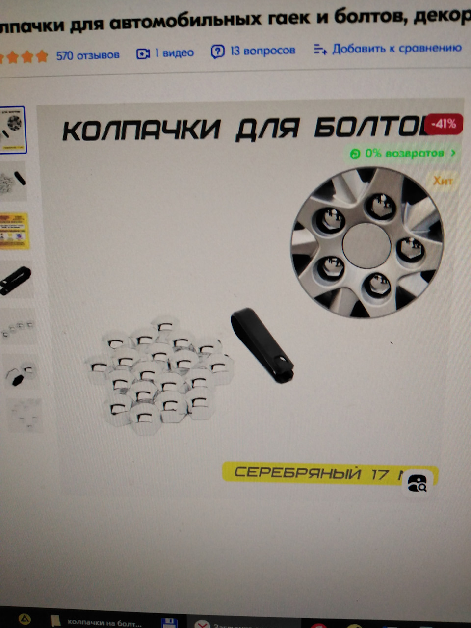Колпачки для болтов ступицы Пежо-307 — Peugeot 307, 2 л, 2005 года ...